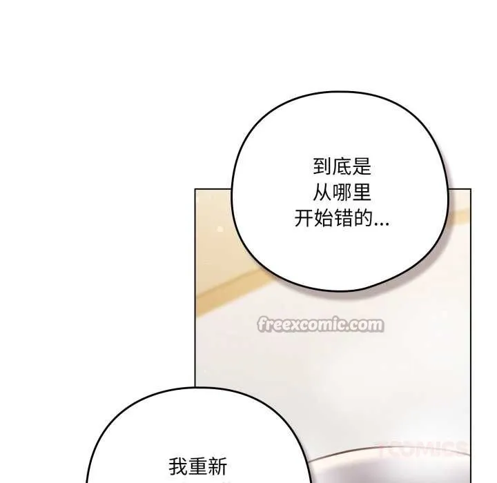 喵來的戀愛第39話