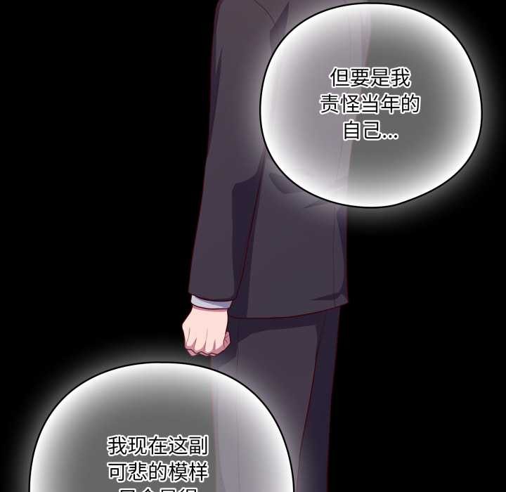 喵來的戀愛第39話