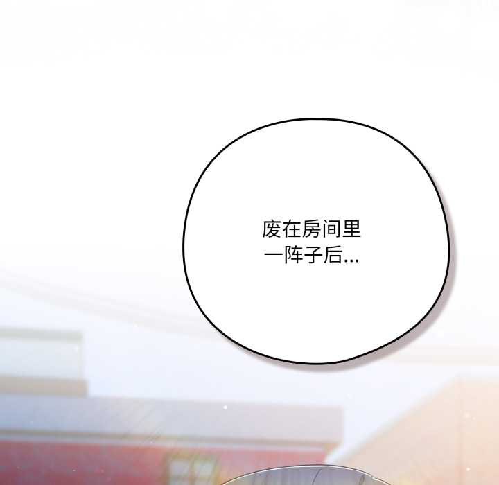 喵來的戀愛第39話