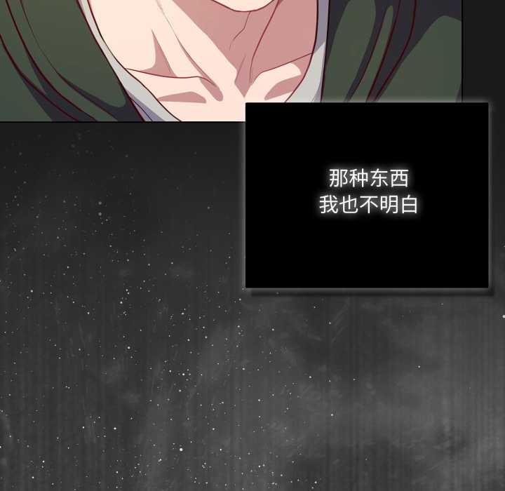 喵來的戀愛第39話