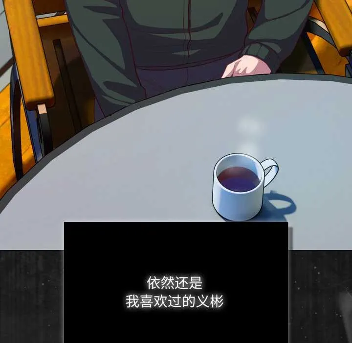 喵来的恋爱-第39話 - 图片 106