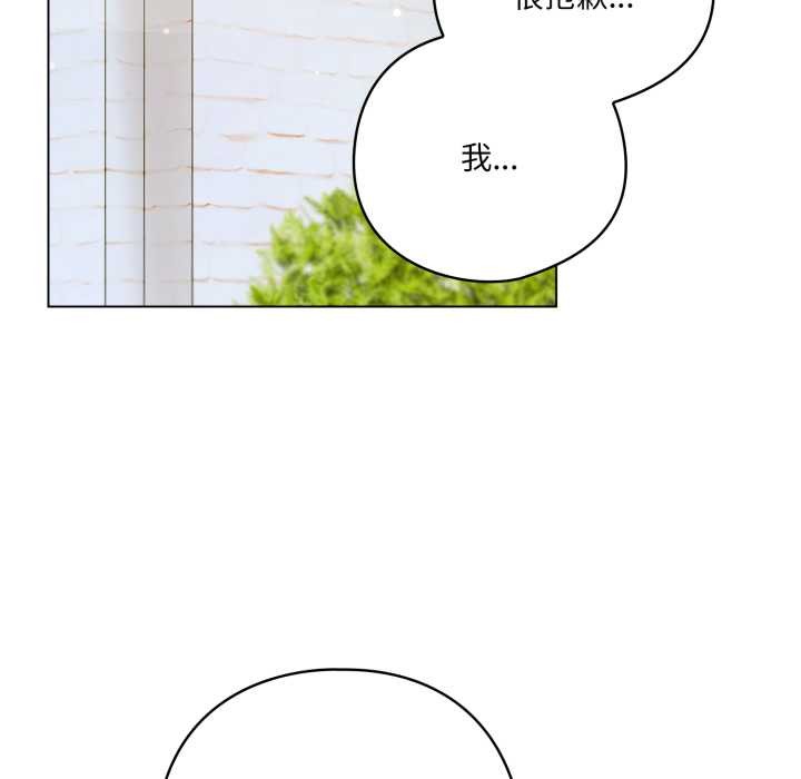 喵來的戀愛第39話