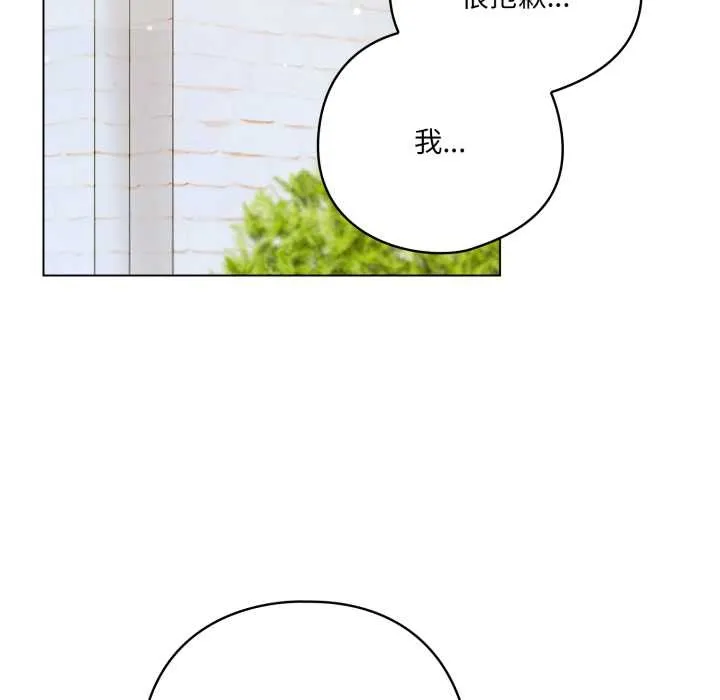 喵来的恋爱-第39話 - 图片 115