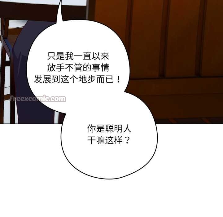 喵來的戀愛第39話