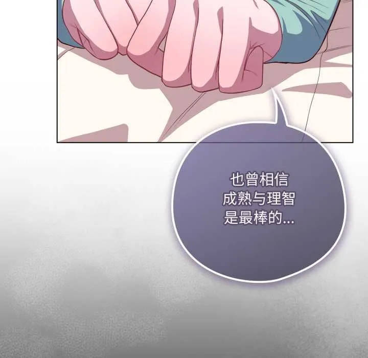 喵來的戀愛第39話