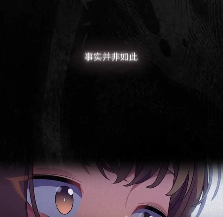 喵来的恋爱-第39話 - 图片 134