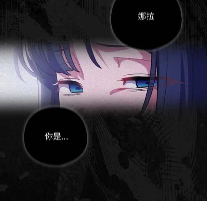 喵来的恋爱-第39話 - 图片 133