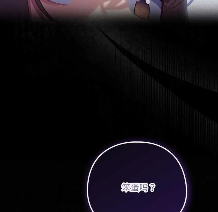 喵来的恋爱-第39話 - 图片 135