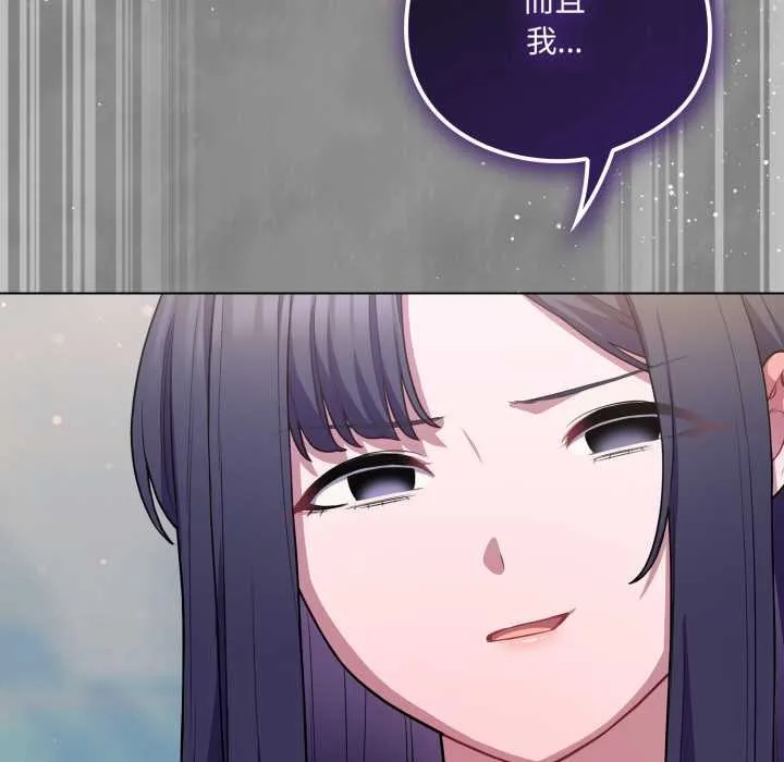 喵來的戀愛第39話