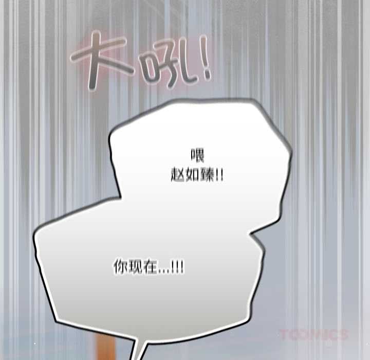 喵來的戀愛第39話