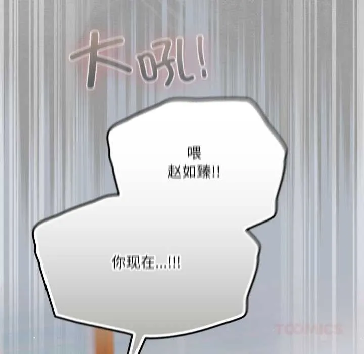 喵來的戀愛第39話