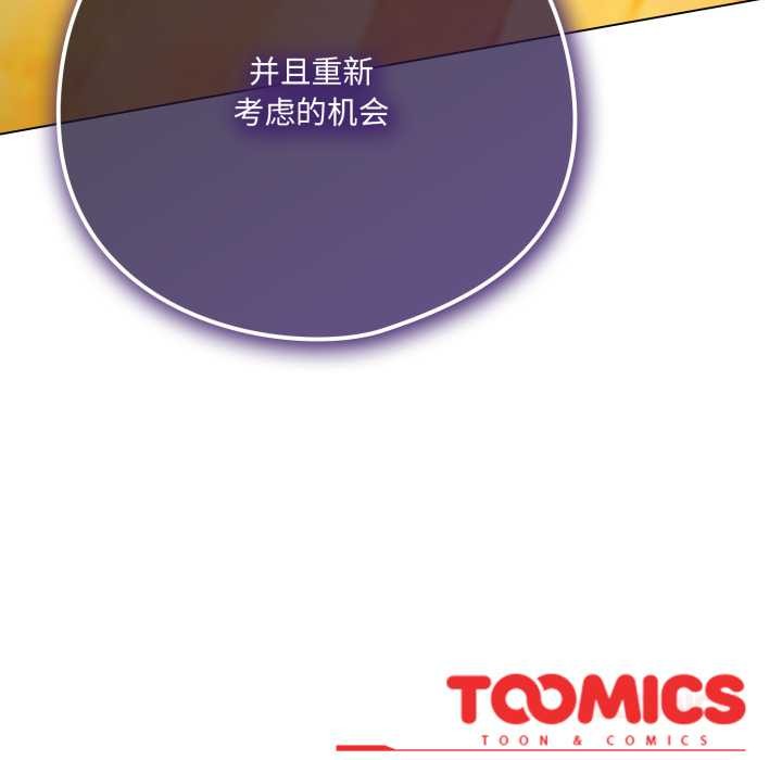 喵來的戀愛第39話