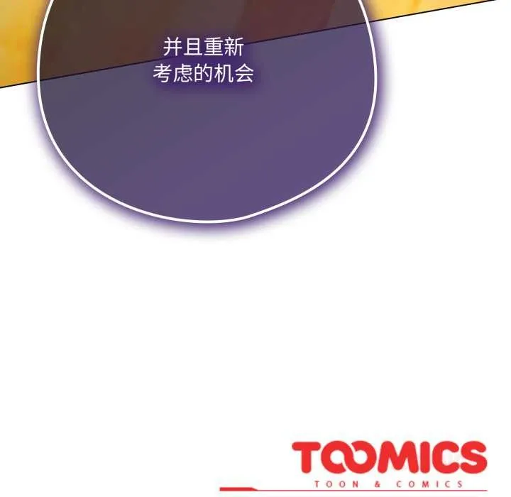 喵来的恋爱-第39話 - 图片 174