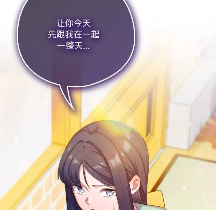 喵来的恋爱-第39話 - 图片 171