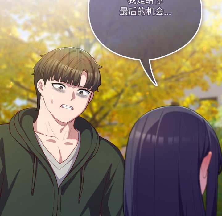 喵來的戀愛第39話