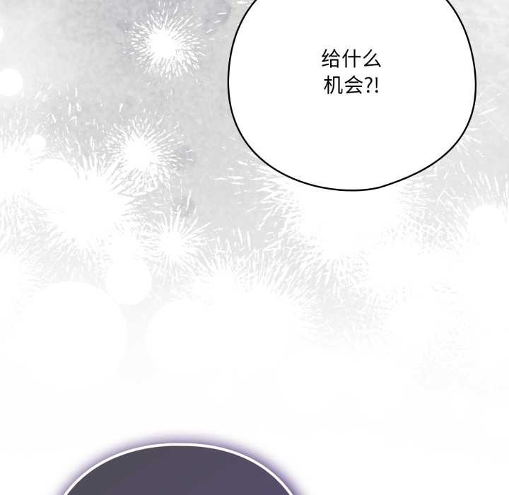 喵來的戀愛第39話