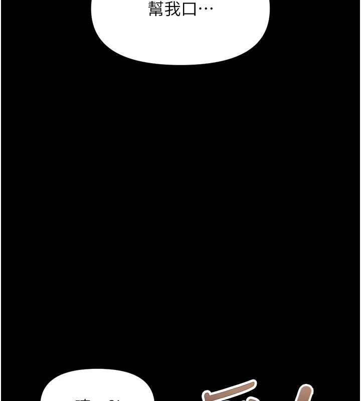 魯蛇社畜的金手指第42話-3P激戰的最高潮!!