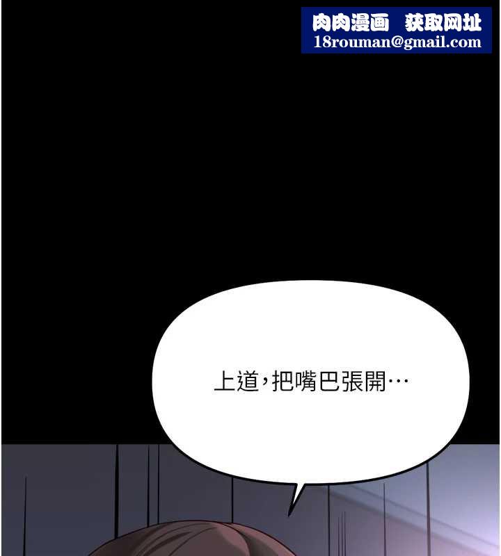 鲁蛇社畜的金手指第42話-3P激戰的最高潮!!