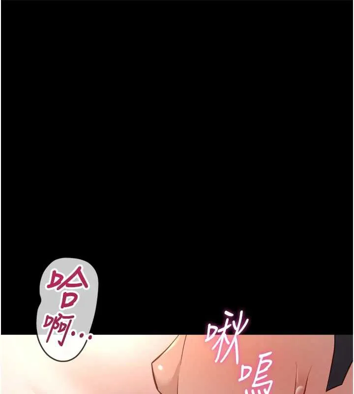 鲁蛇社畜的金手指-第42話-3P激戰的最高潮!! - 图片 12