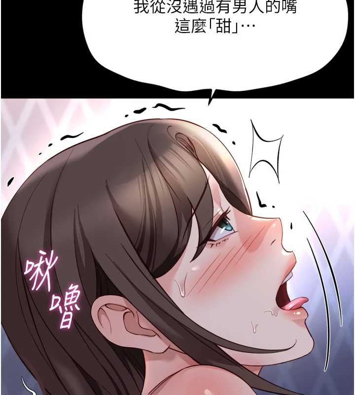 魯蛇社畜的金手指第42話-3P激戰的最高潮!!