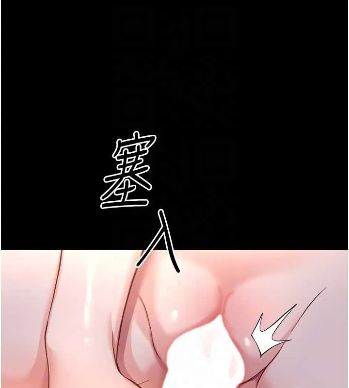 鲁蛇社畜的金手指-第42話-3P激戰的最高潮!! - 图片 20