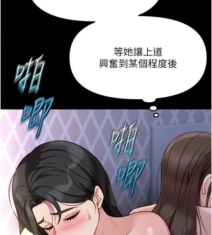 鲁蛇社畜的金手指-第42話-3P激戰的最高潮!! - 图片 25