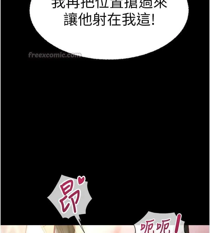 鲁蛇社畜的金手指-第42話-3P激戰的最高潮!! - 图片 28