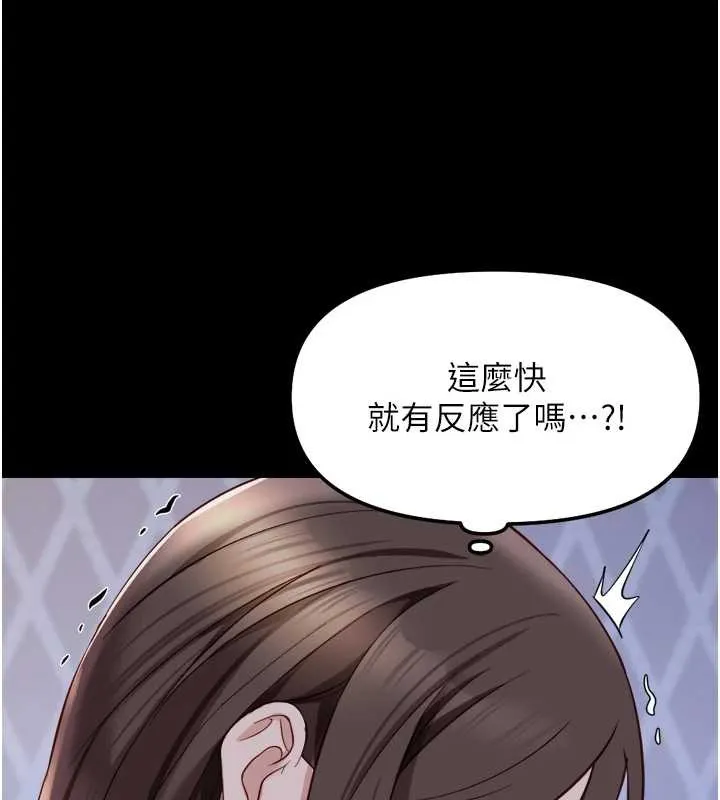 鲁蛇社畜的金手指-第42話-3P激戰的最高潮!! - 图片 33