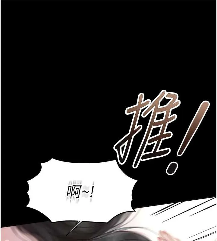 鲁蛇社畜的金手指-第42話-3P激戰的最高潮!! - 图片 37