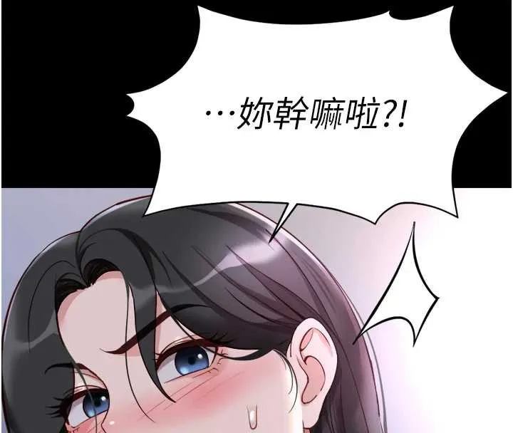 鲁蛇社畜的金手指-第42話-3P激戰的最高潮!! - 图片 40