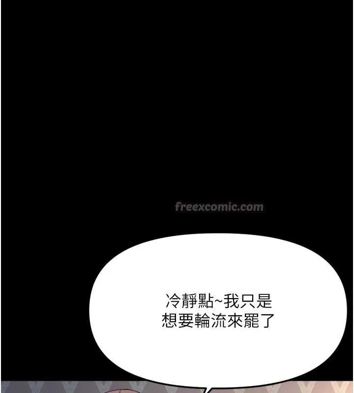 鲁蛇社畜的金手指-第42話-3P激戰的最高潮!! - 图片 42