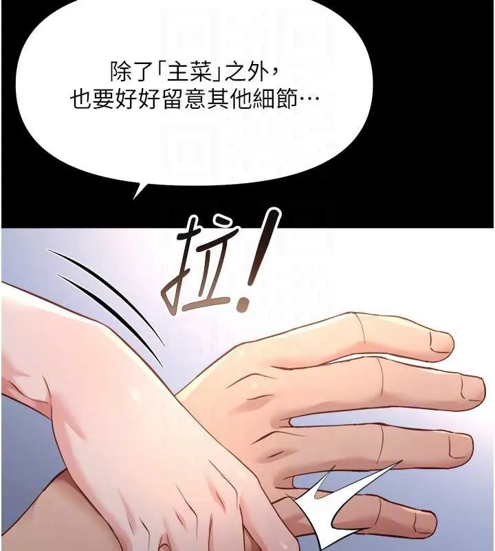 魯蛇社畜的金手指第42話-3P激戰的最高潮!!