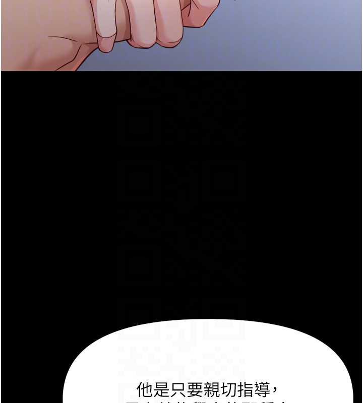 魯蛇社畜的金手指第42話-3P激戰的最高潮!!