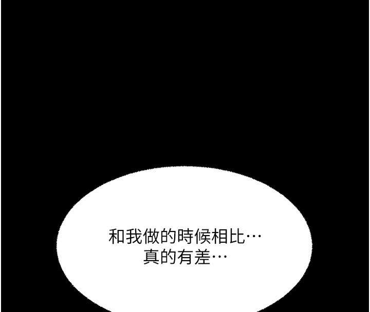 鲁蛇社畜的金手指第42話-3P激戰的最高潮!!