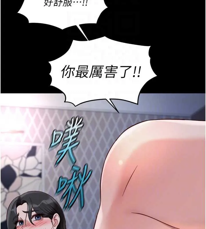 鲁蛇社畜的金手指-第42話-3P激戰的最高潮!! - 图片 63