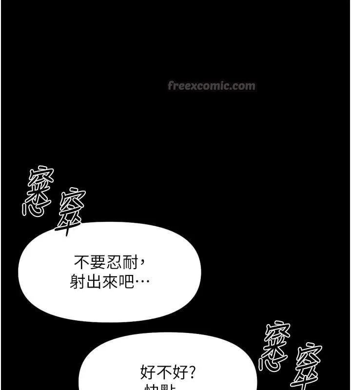 鲁蛇社畜的金手指-第42話-3P激戰的最高潮!! - 图片 70