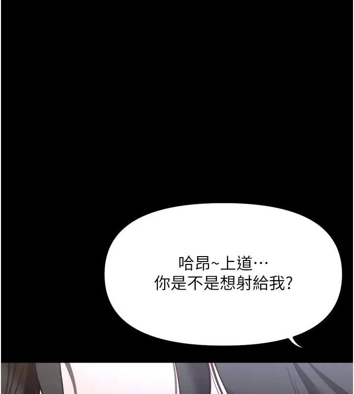 鲁蛇社畜的金手指-第42話-3P激戰的最高潮!! - 图片 68