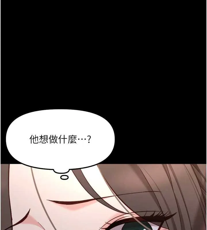 鲁蛇社畜的金手指-第42話-3P激戰的最高潮!! - 图片 76