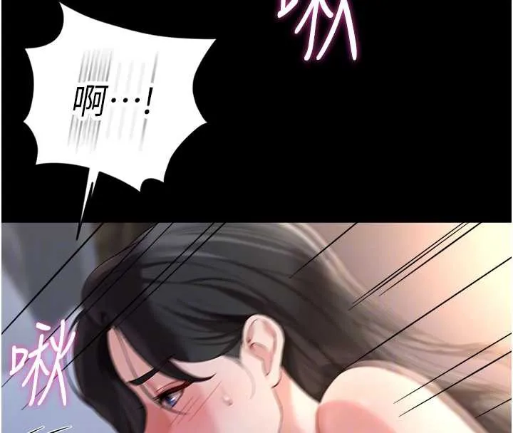 鲁蛇社畜的金手指-第42話-3P激戰的最高潮!! - 图片 81