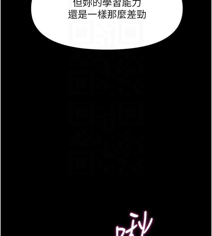 魯蛇社畜的金手指第42話-3P激戰的最高潮!!