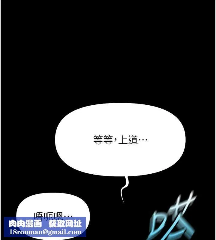 鲁蛇社畜的金手指-第42話-3P激戰的最高潮!! - 图片 83