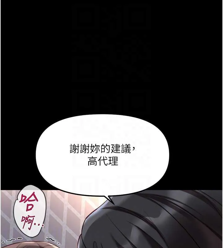 魯蛇社畜的金手指第42話-3P激戰的最高潮!!
