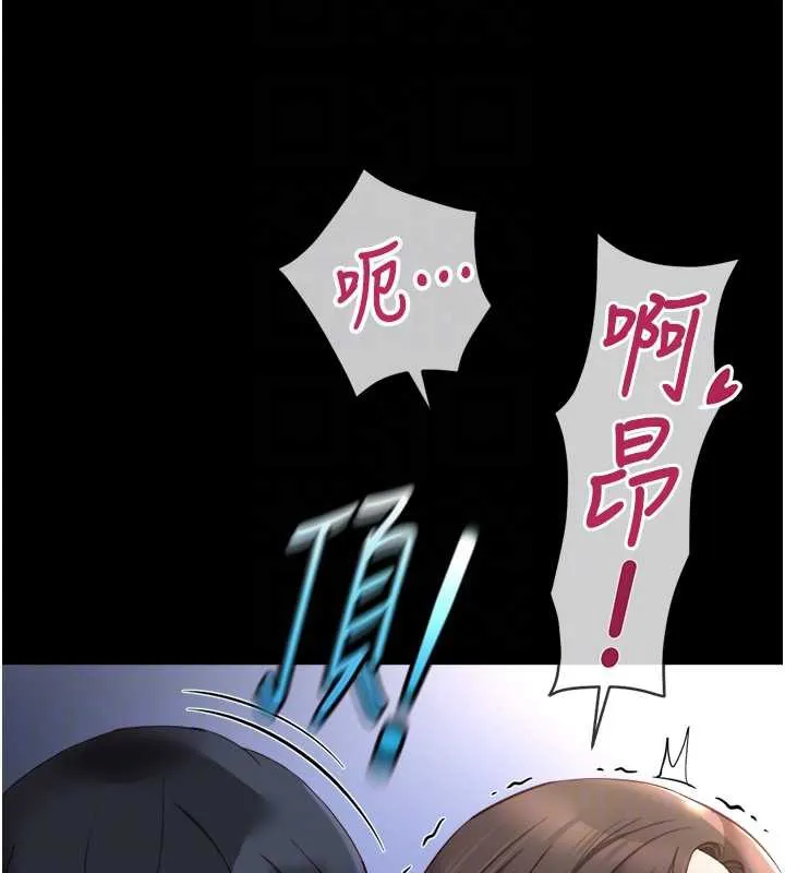 鲁蛇社畜的金手指-第42話-3P激戰的最高潮!! - 图片 93