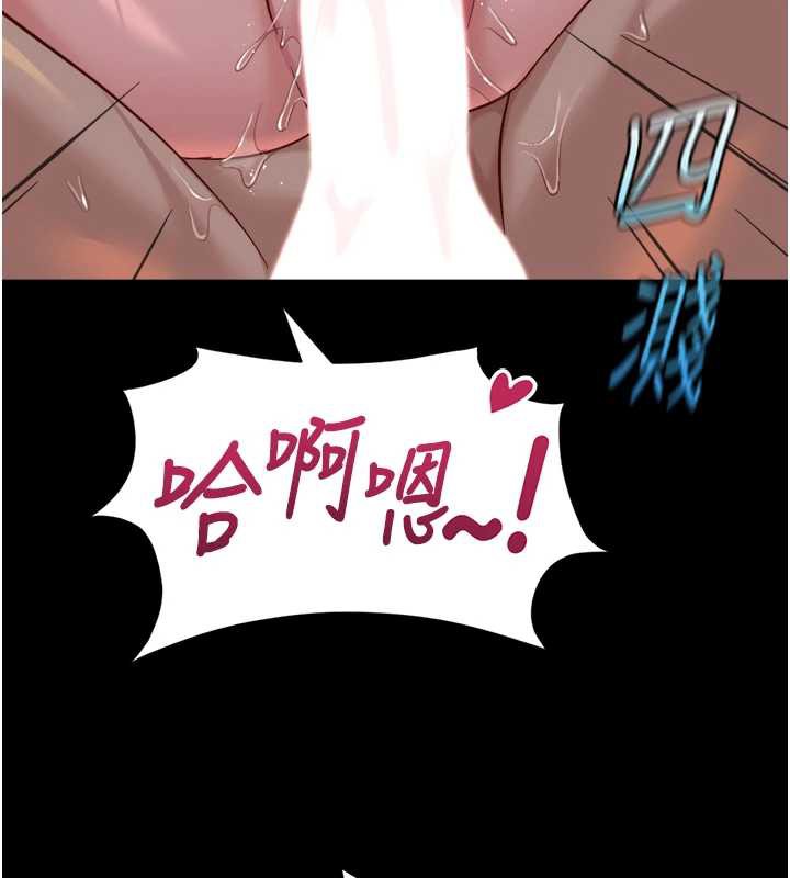 魯蛇社畜的金手指第42話-3P激戰的最高潮!!