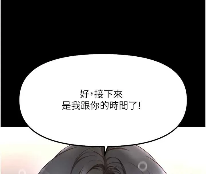 鲁蛇社畜的金手指-第42話-3P激戰的最高潮!! - 图片 113