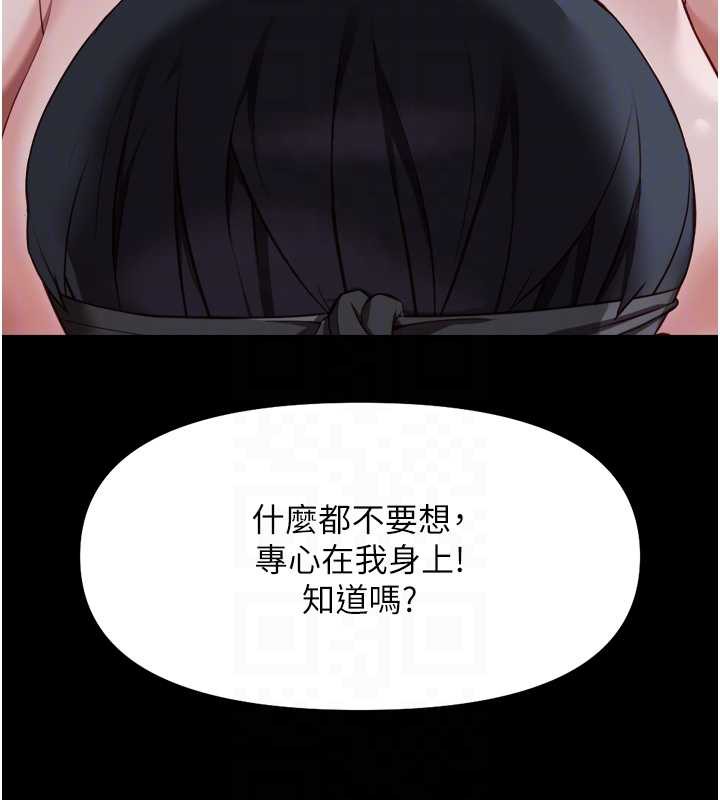 魯蛇社畜的金手指第42話-3P激戰的最高潮!!