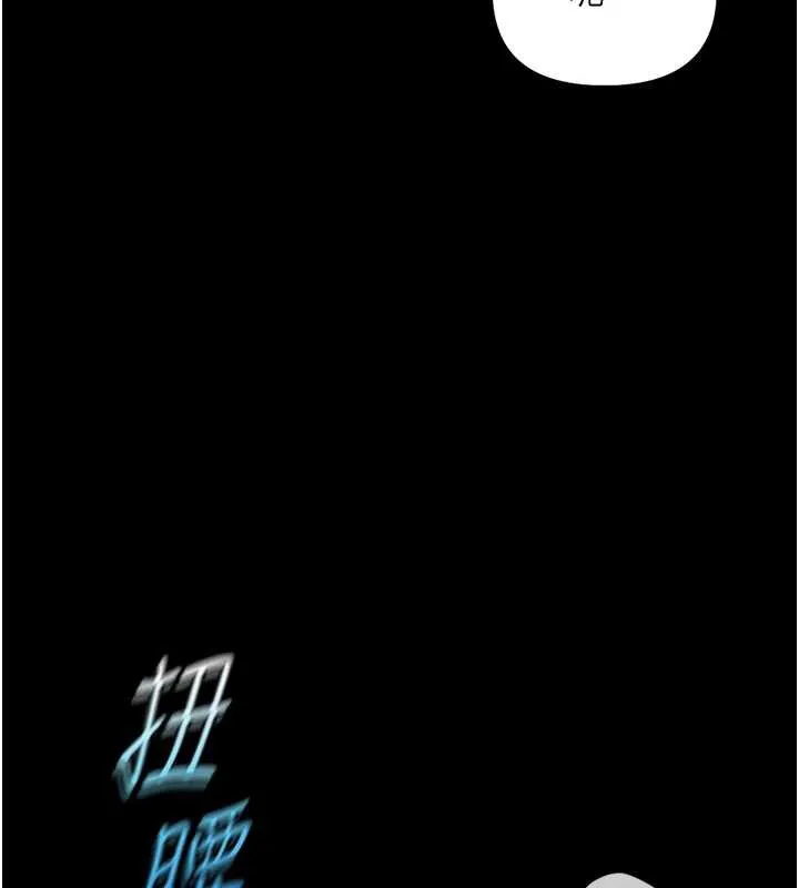 鲁蛇社畜的金手指-第42話-3P激戰的最高潮!! - 图片 118