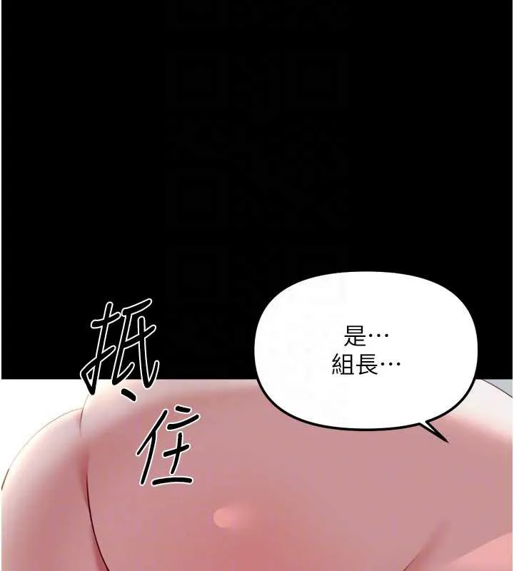 鲁蛇社畜的金手指-第42話-3P激戰的最高潮!! - 图片 116