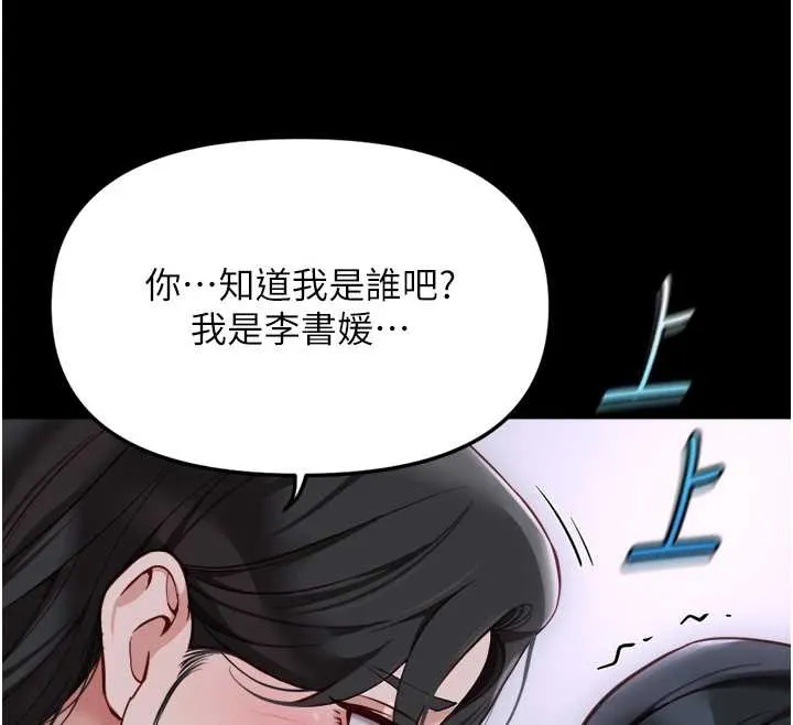 鲁蛇社畜的金手指-第42話-3P激戰的最高潮!! - 图片 121