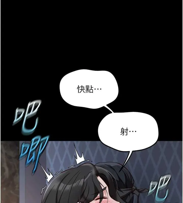 魯蛇社畜的金手指第42話-3P激戰的最高潮!!